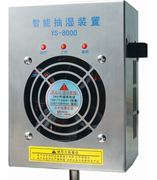 2015.1.13【開關(guān)柜除濕器】產(chǎn)品，市場定位很重要