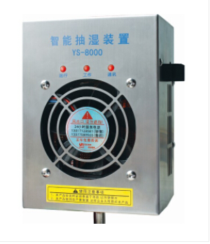 開(kāi)關(guān)柜除濕器，讓你每天保持好心情！